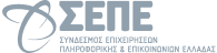 ΣΕΠΕ