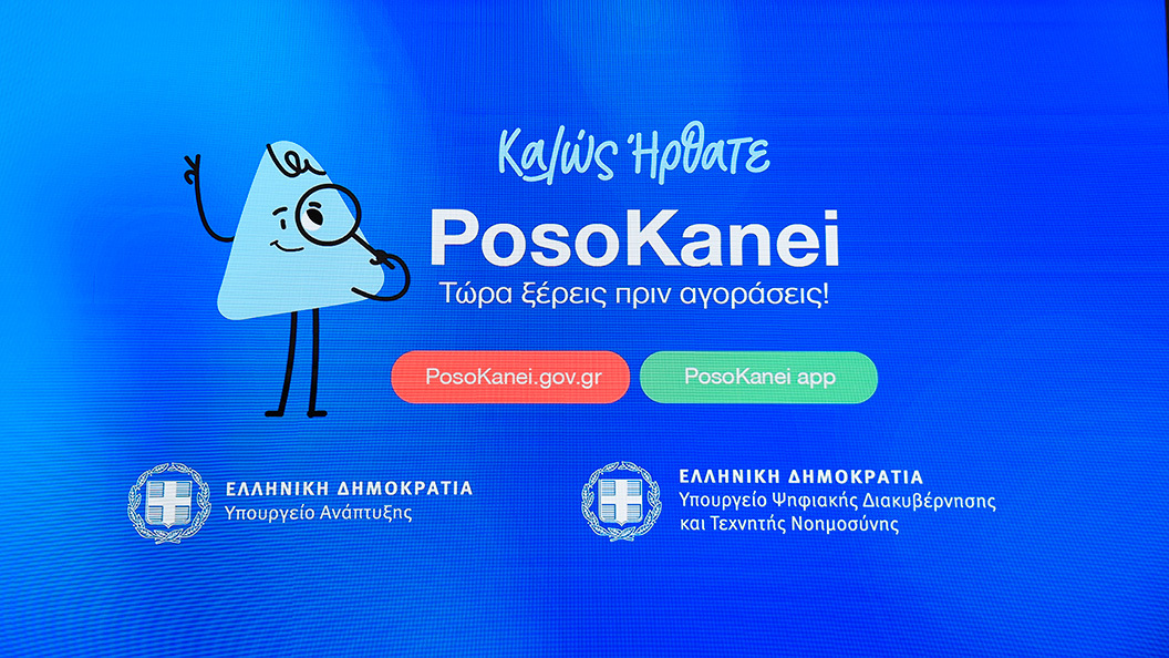 posokanei_gov
