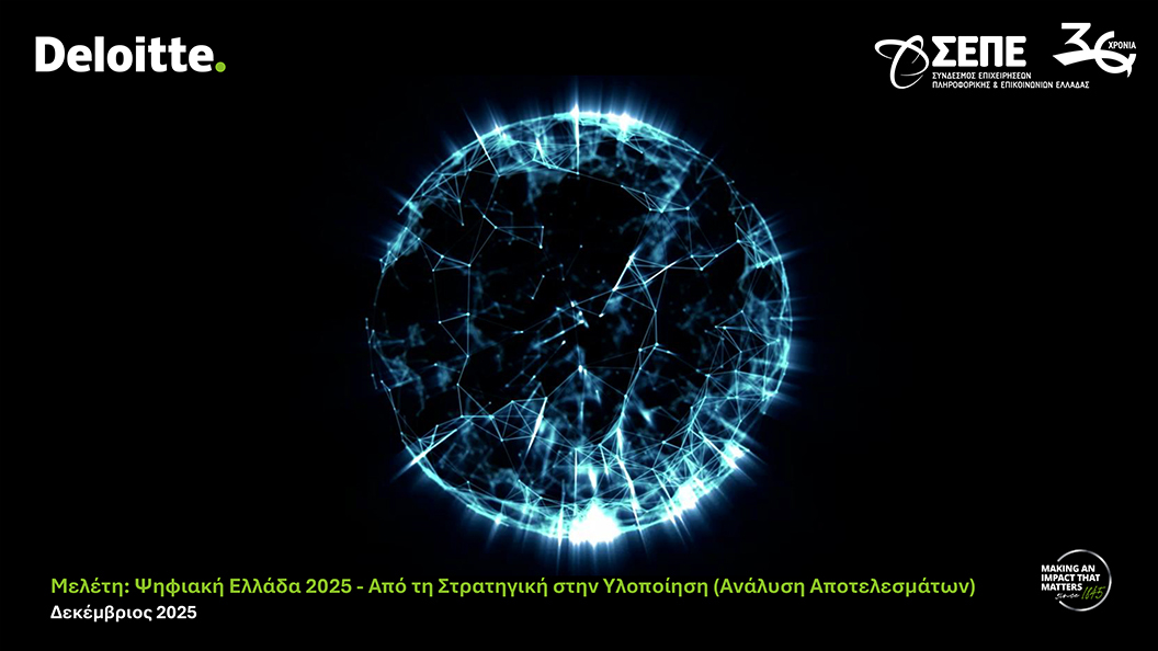 research_sepe_deloitte2025_gr-1