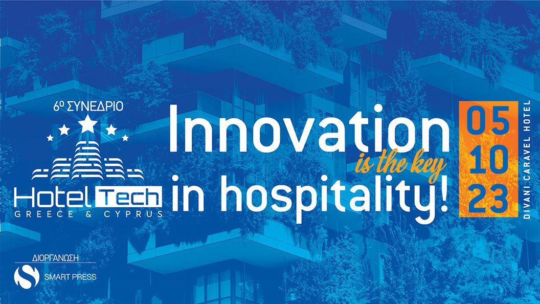 Συνέδριο Hotel Tech 2023: Innovation is the key in hospitality