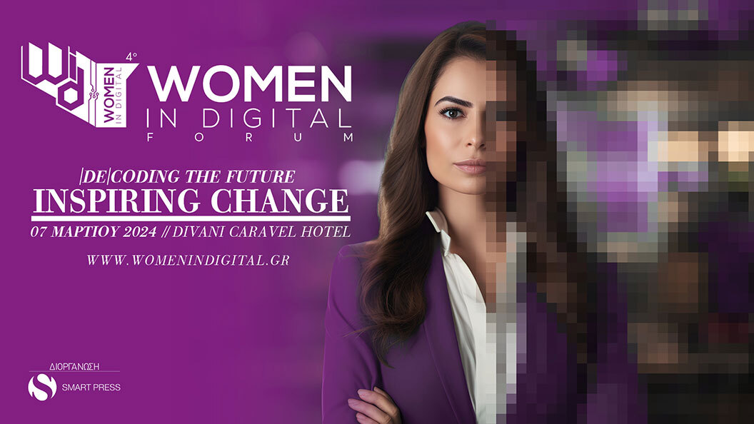 4ο Women In Digital Forum