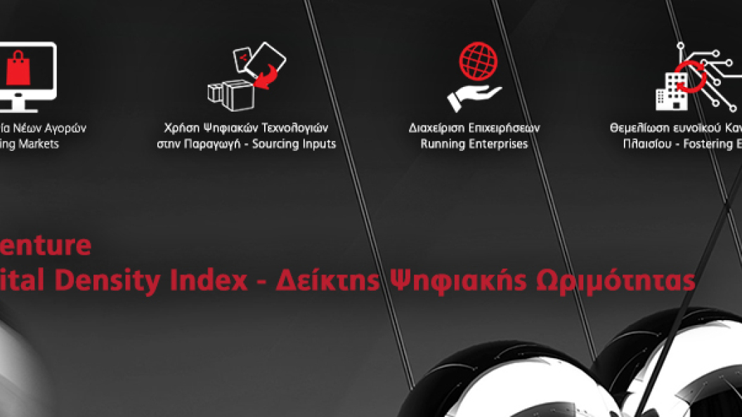 ddi_accenture_sepe.gr_internal
