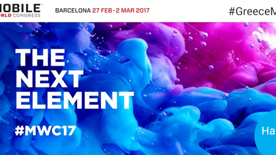 Πρόσκληση συμμετοχής στο Mobile World Congress 2017
