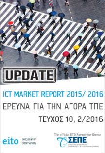 ΦΕΒΡΟΥΑΡΙΟΣ 2016