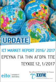 ΙΑΝΟΥΑΡΙΟΣ 2017
