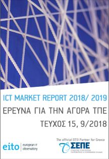 ΣΕΠΤΕΜΒΡΙΟΣ 2018