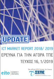 ΙΑΝΟΥΑΡΙΟΣ 2019