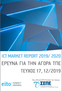 ΔΕΚΕΜΒΡΙΟΣ 2019