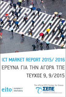 ΣΕΠΤΕΜΒΡΙΟΣ 2015