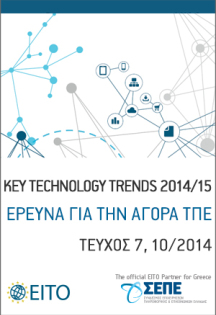 ΟΚΤΩΒΡΙΟΣ 2014