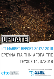 ΜΑΡΤΙΟΣ 2018
