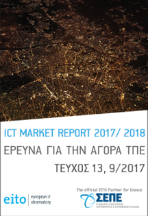 ΣΕΠΤΕΜΒΡΙΟΣ 2017