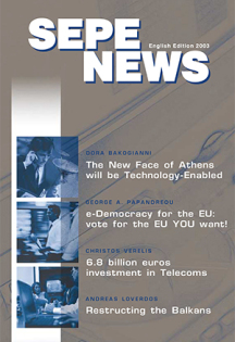 ENGLISH EDITION 2003