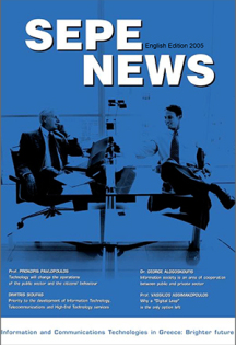 ENGLISH EDITION 2005