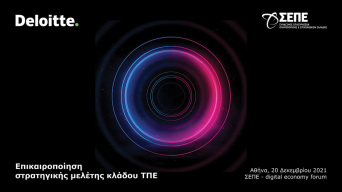 sepe_deloitte_122021