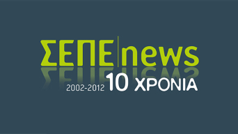 sepenewsissue40_10years