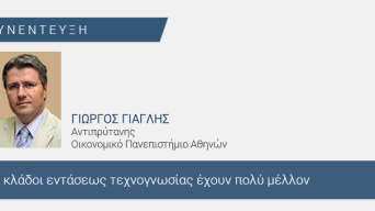 sepenewsissue40_giaglis2