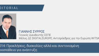 sepenewsissue41_sirros