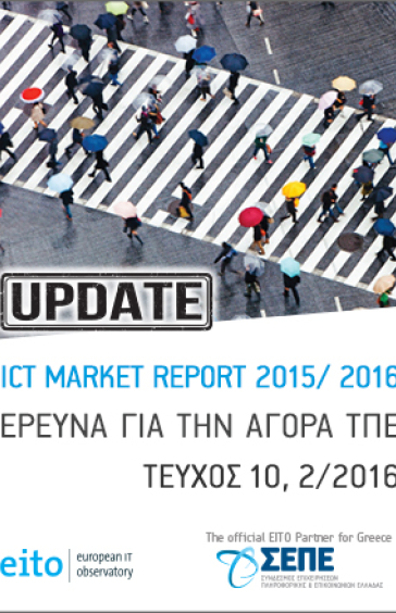 ΦΕΒΡΟΥΑΡΙΟΣ 2016