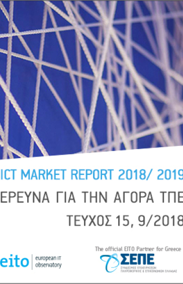 ΣΕΠΤΕΜΒΡΙΟΣ 2018