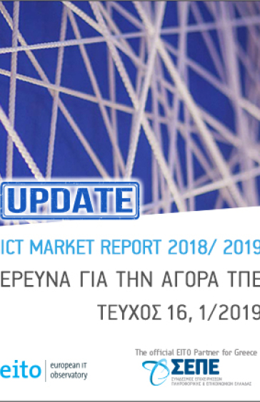 ΙΑΝΟΥΑΡΙΟΣ 2019