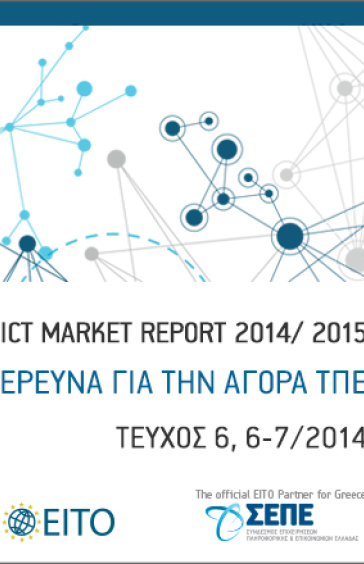 ΙΟΥΝΙΟΣ - ΙΟΥΛΙΟΣ 2014