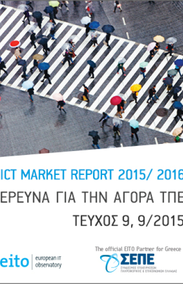 ΣΕΠΤΕΜΒΡΙΟΣ 2015