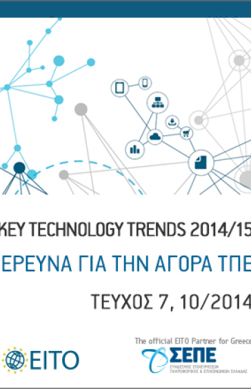 ΟΚΤΩΒΡΙΟΣ 2014