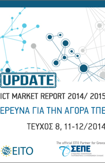 ΝΟΕΜΒΡΙΟΣ - ΔΕΚΕΜΒΡΙΟΣ 2014