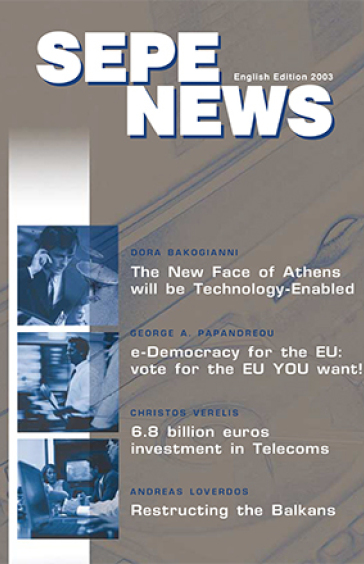 ENGLISH EDITION 2003