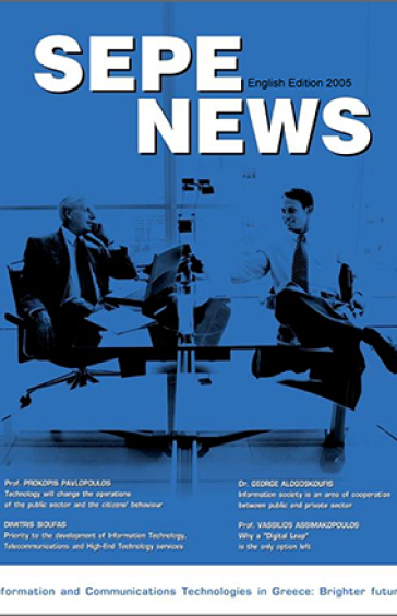 ENGLISH EDITION 2005