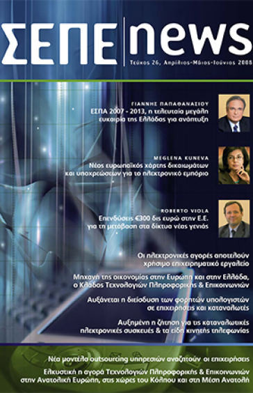 ΑΠΡΙΛΙΟΣ - ΙΟΥΝΙΟΣ 2008