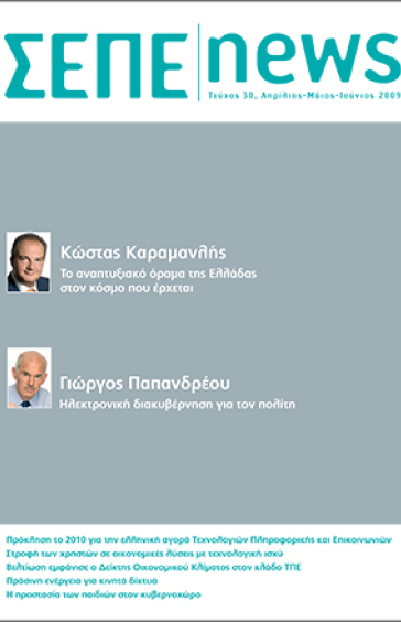 ΑΠΡΙΛΙΟΣ - ΙΟΥΝΙΟΣ 2009