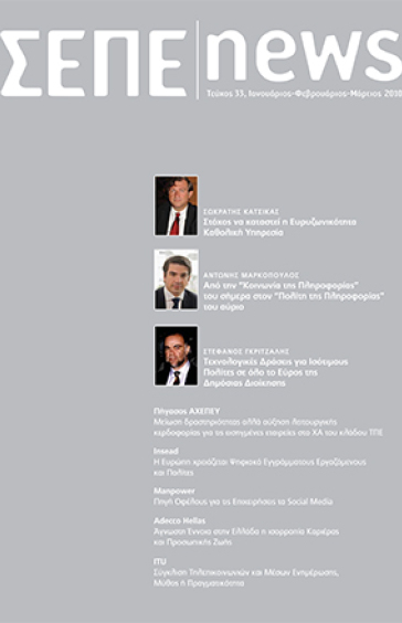 ΙΑΝΟΥΑΡΙΟΣ - ΜΑΡΤΙΟΣ 2010