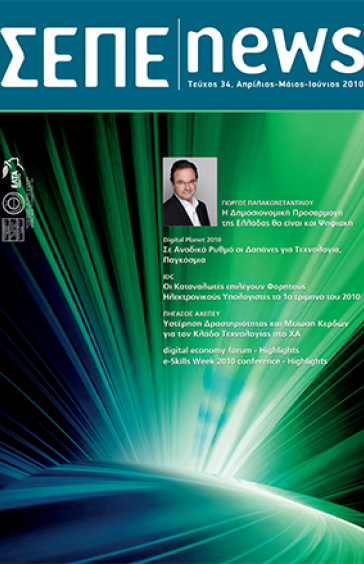 ΑΠΡΙΛΙΟΣ - ΙΟΥΝΙΟΣ 2010