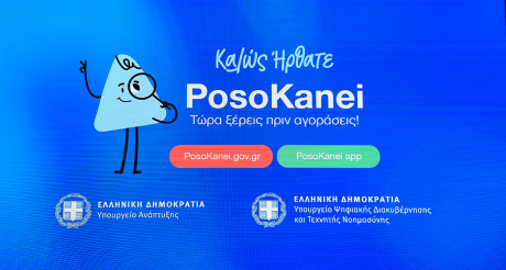 posokanei_gov